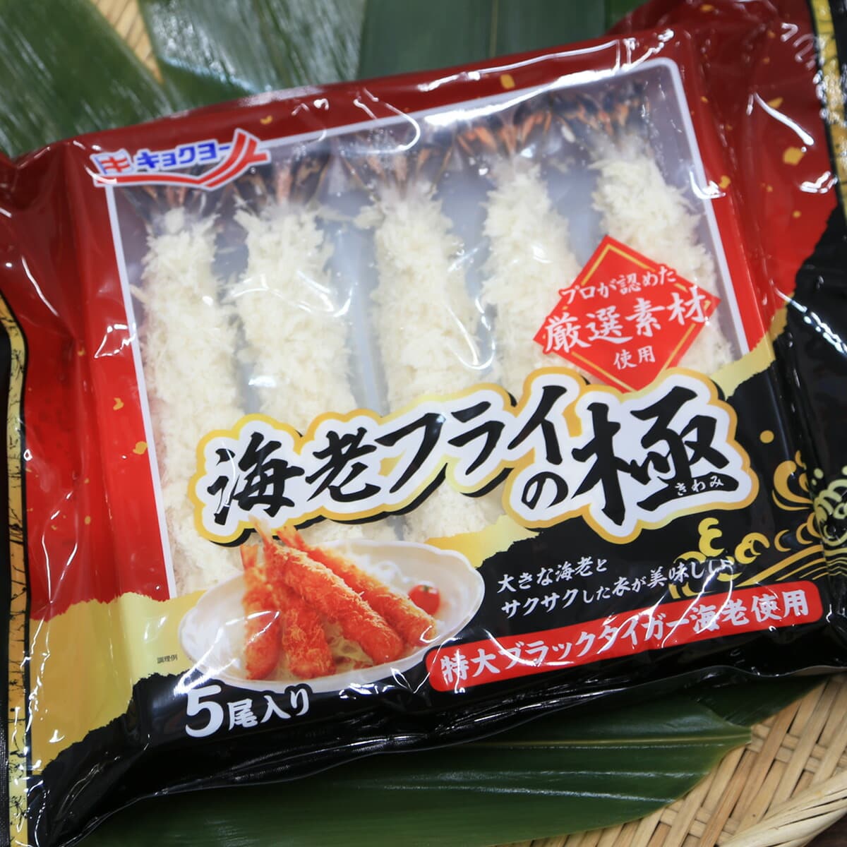 エビフライ