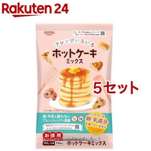ホットケーキミックスあれんじいろいろ