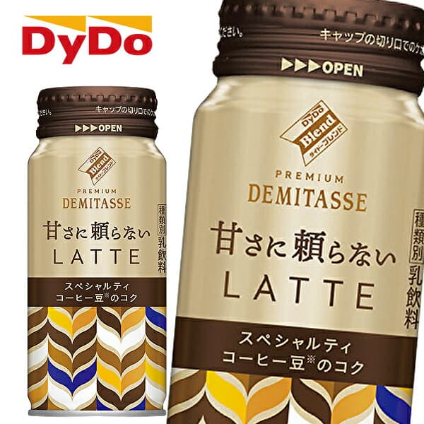 甘さに頼らないLATTE