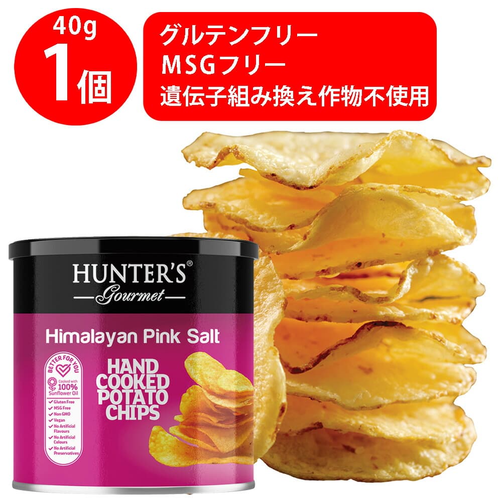HUNTER’S Gourmet Himalayan Pink Salt ポテトチップス
