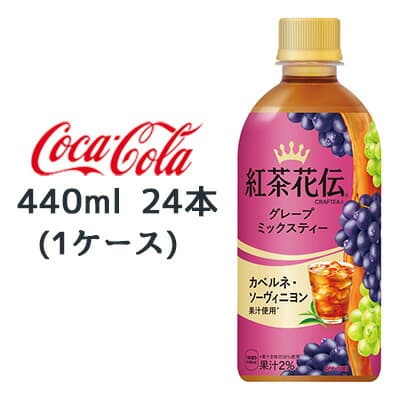 Grape Mix Tea