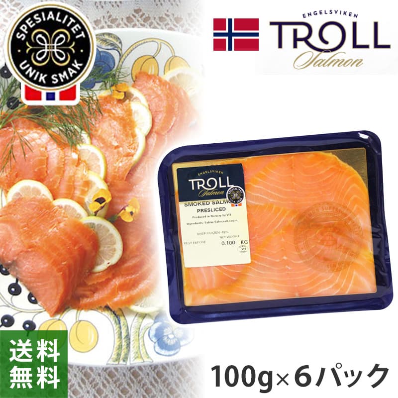 スモークサーモンスライス