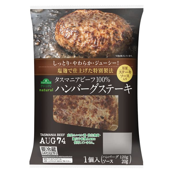 ハンバーグ Steak