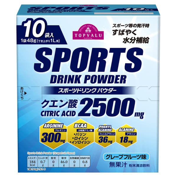 スポーツドリンクパウダー　クエン酸2500mg