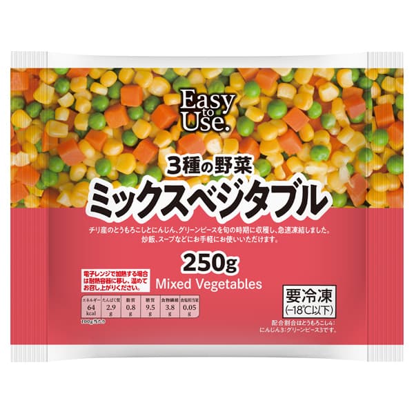 冷凍ミックスベジタブル