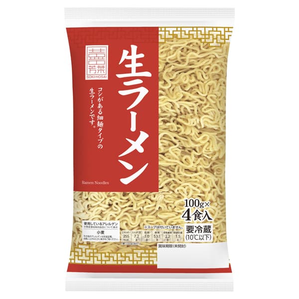 生ラーメン