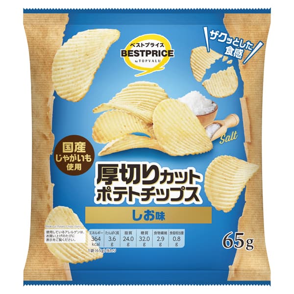 ポテチ　うすしお