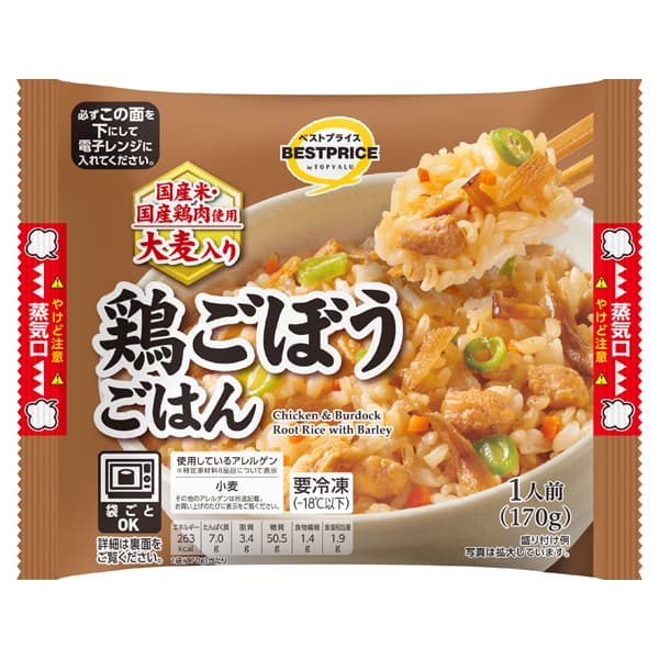 鶏牛蒡ごはん
