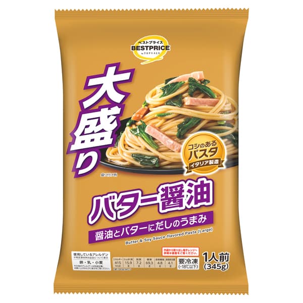 バター醤油大盛り