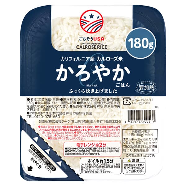 かろやかごはん