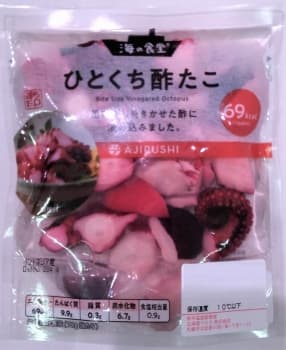 タコ頭