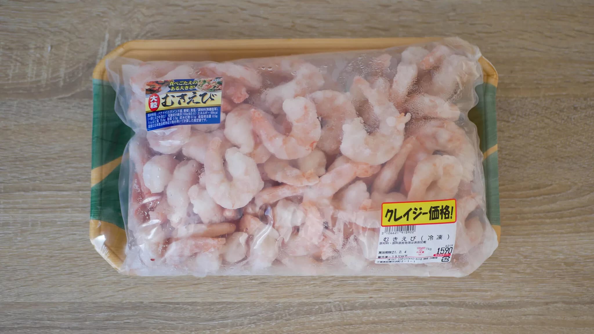 冷凍エビ