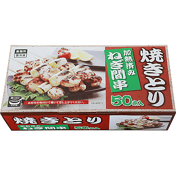 冷凍 ねぎ間串(タレ無)