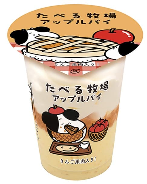 食べる牧場　アップルパイ