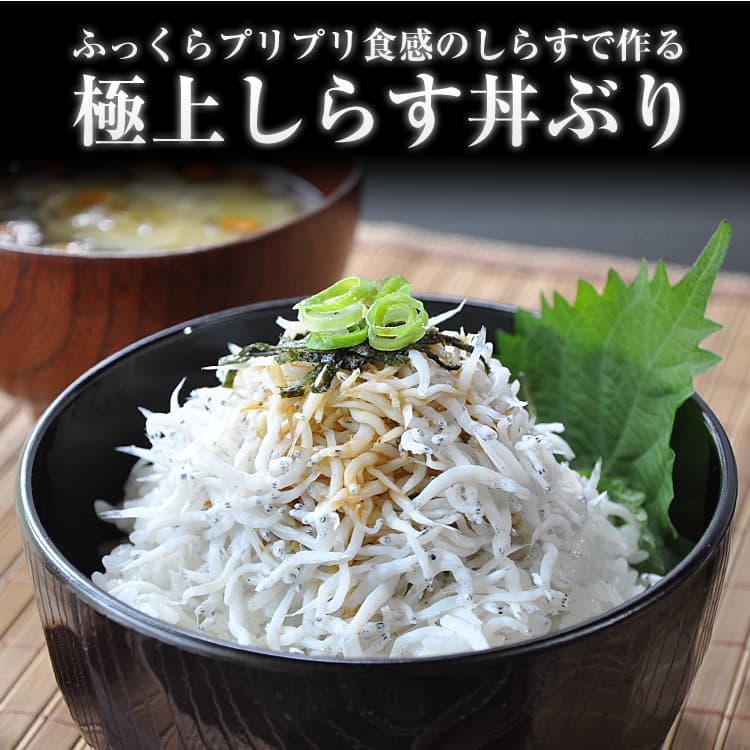 釜揚げしらすと生しらす丼盛