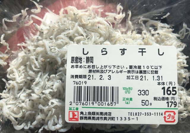 しらす干し