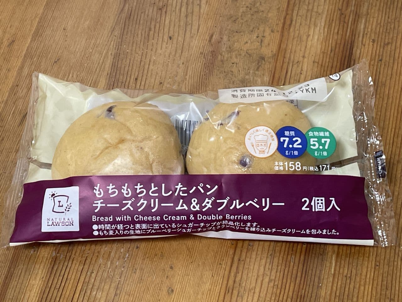 もっちりとしたぱんチーズクリーム＆ダブルベリー