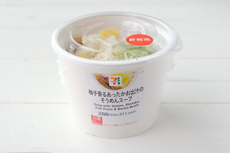 和風だしとゆず香る温つゆそうめん