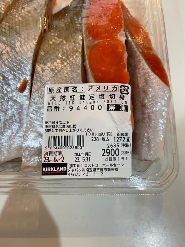 天然紅鮭定塩切身