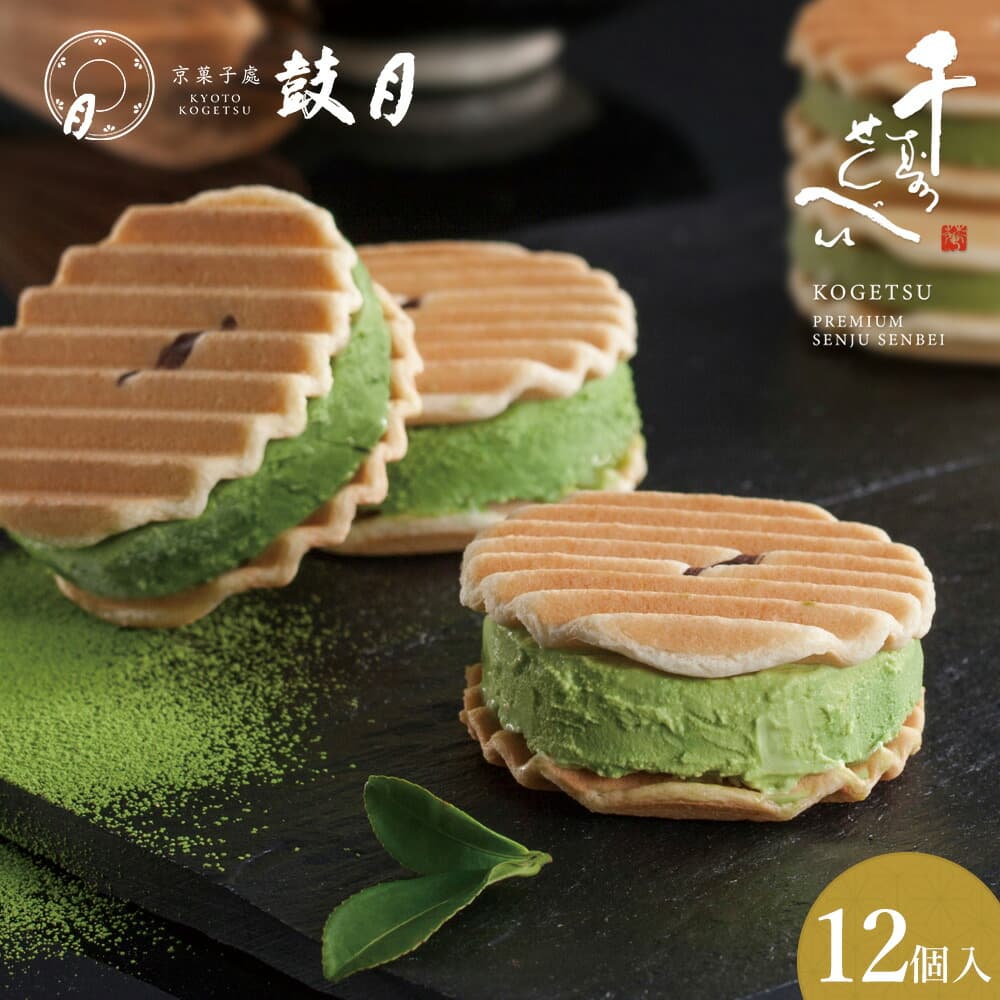 千寿せんべいアイスクリーム　有機抹茶