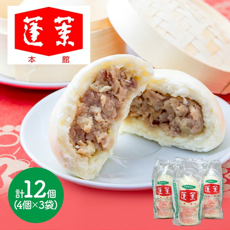 冷凍豚饅