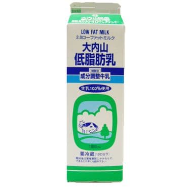 大内山　低脂肪牛乳