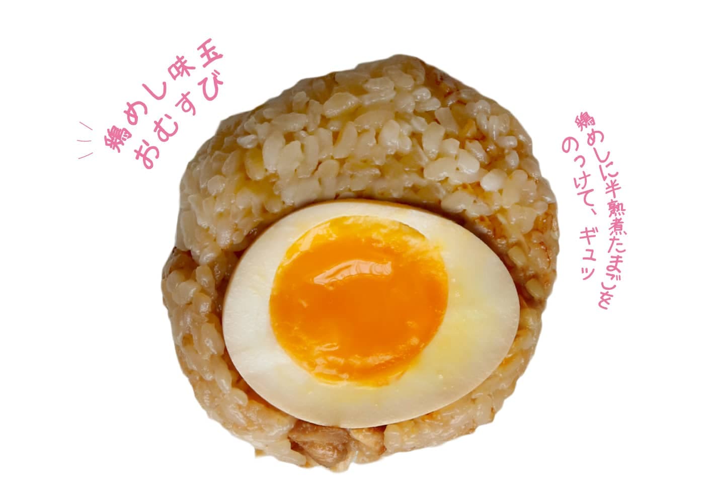 出し巻玉子と鶏めしおむすび