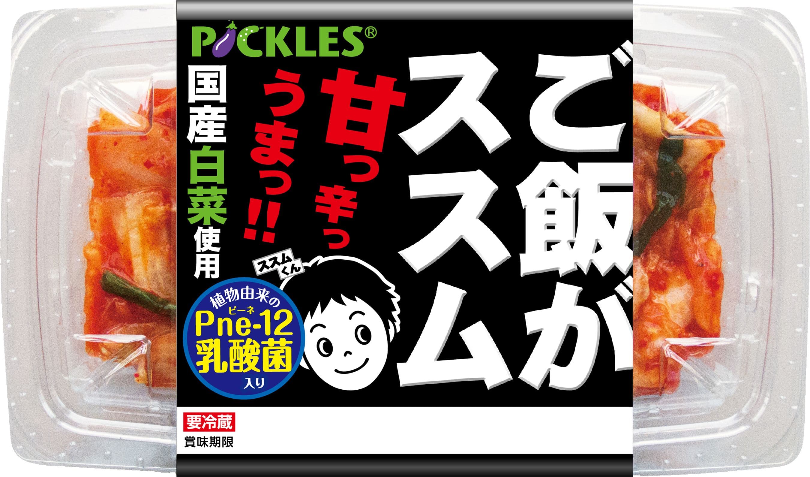 ご飯がススム