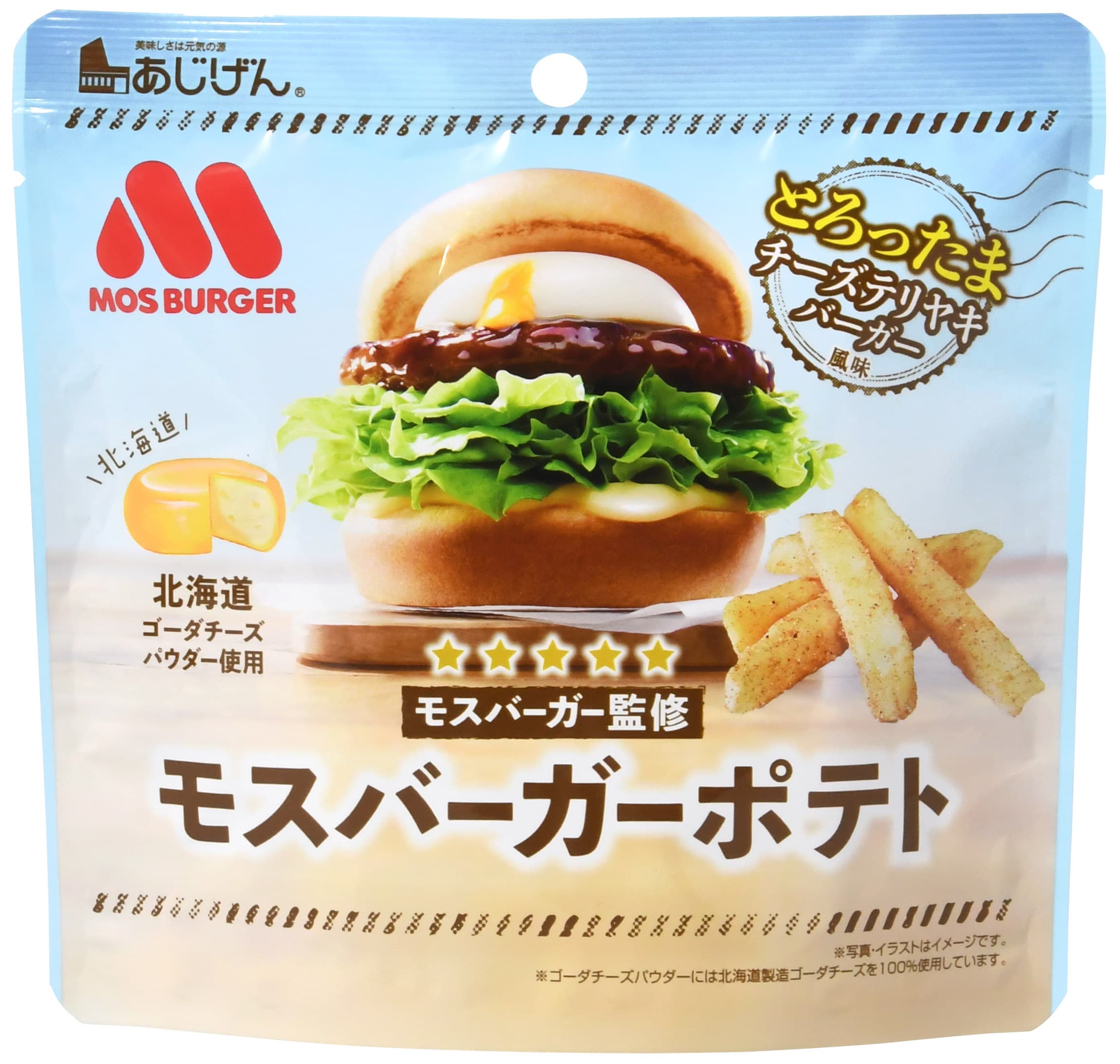 エバスグリ　モンスターポテト