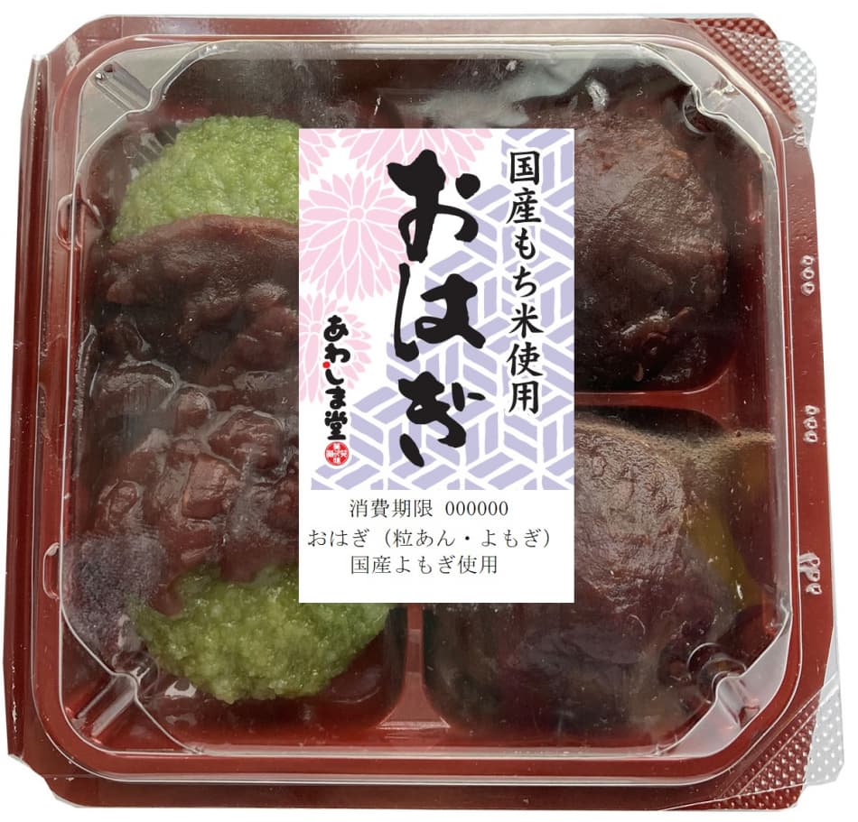 おはぎ（粒あん）