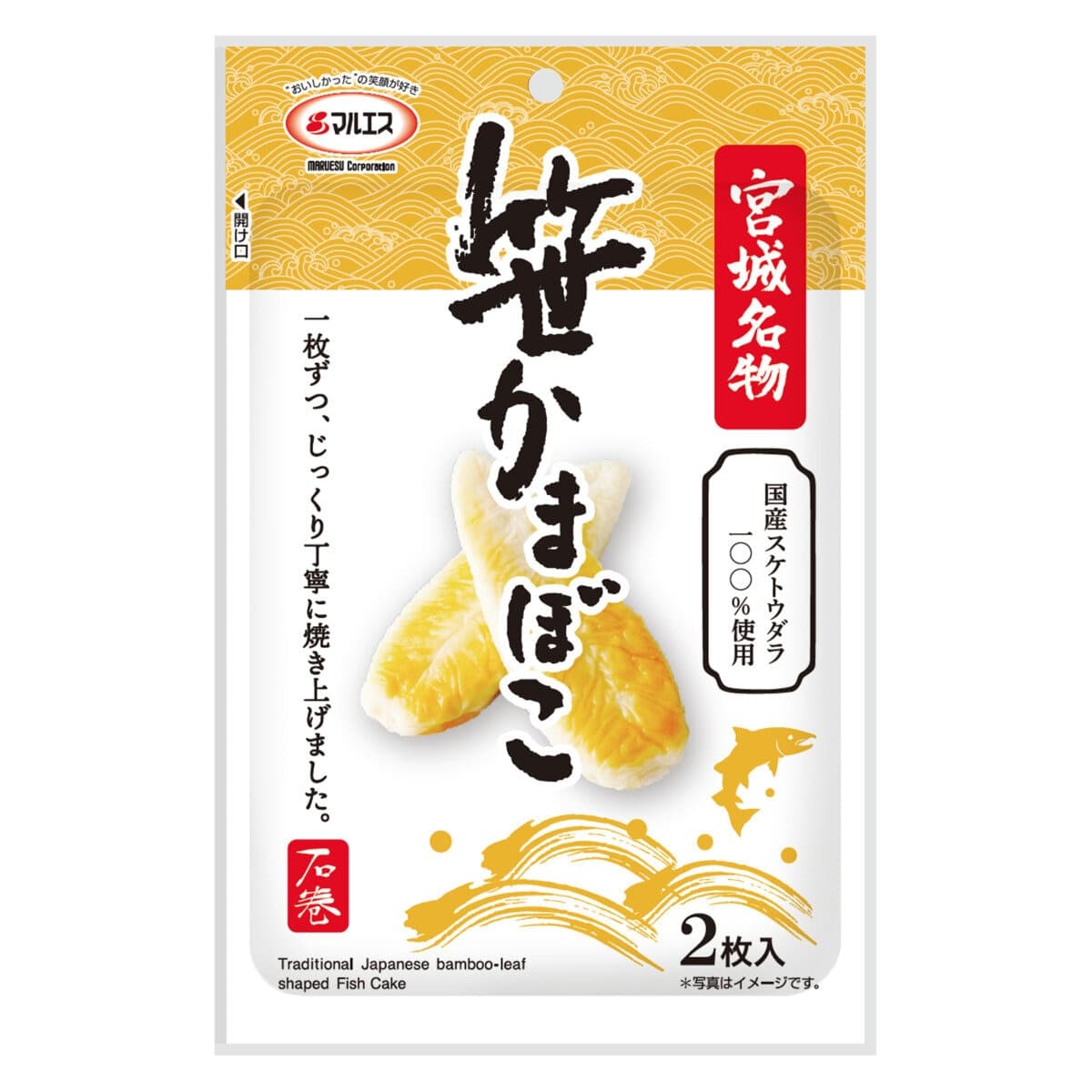 Bamboo Leaf Shaped Fish Cake