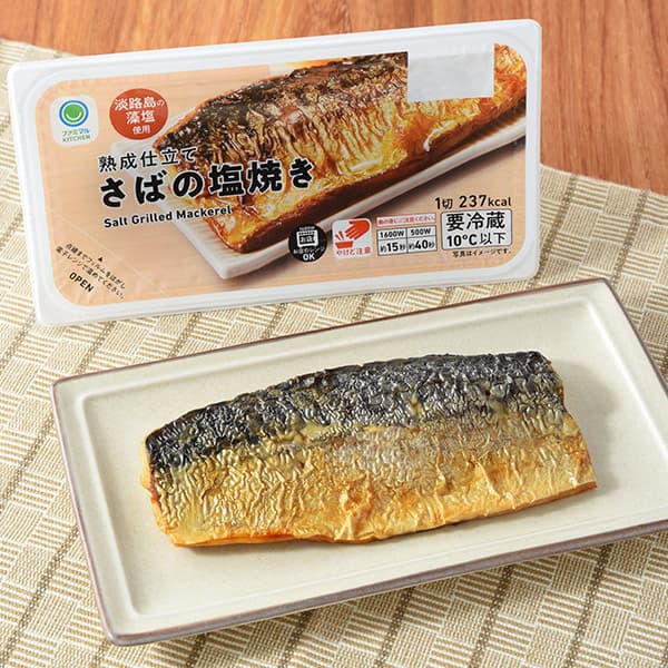 熟成仕立てさばの塩焼き