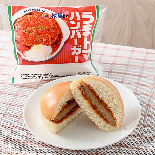 うまトマハンバーガー（松屋監修）