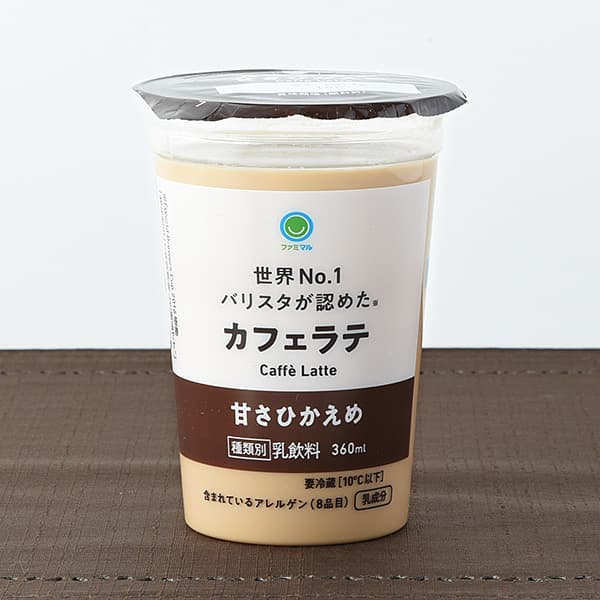 カフェラテ　甘さひかえめ