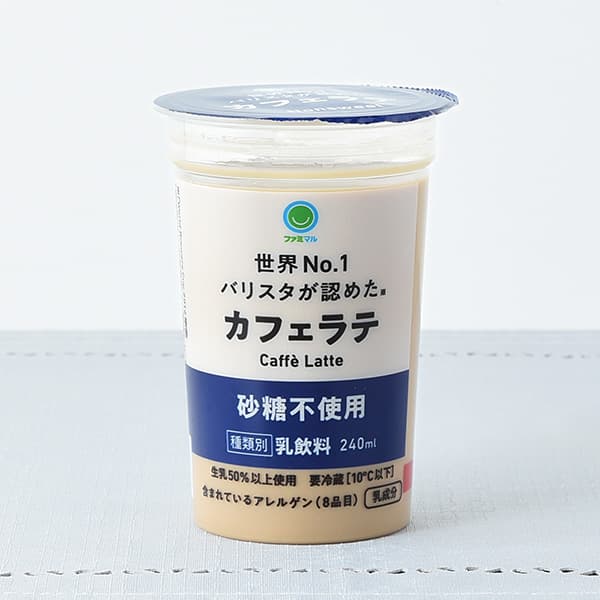 カフェラテ　砂糖不使用