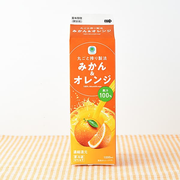 オレンジジュース