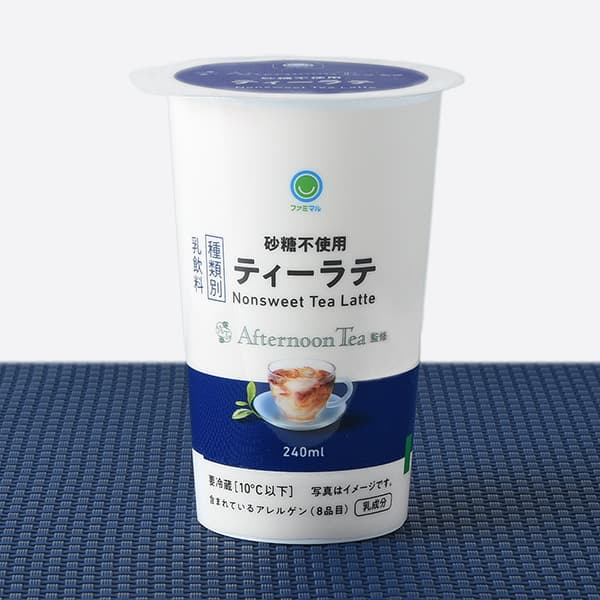 Afternoon Tea監修　砂糖不使用ティーラテ