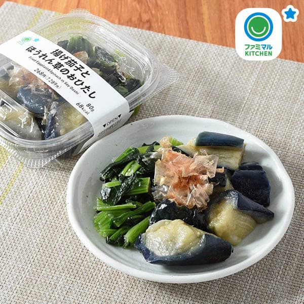 揚げ茄子とほうれん草のおひたし