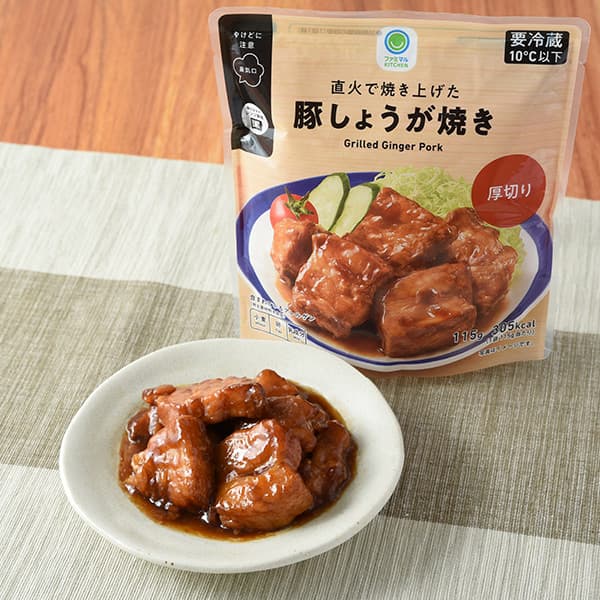 直火で焼き上げた豚しょうが焼き