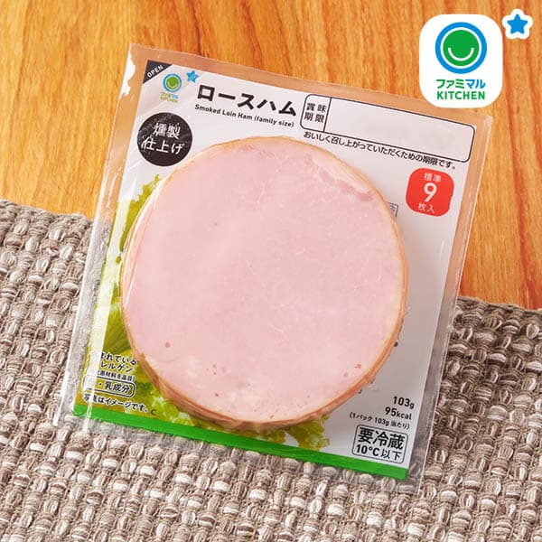 ロースハム