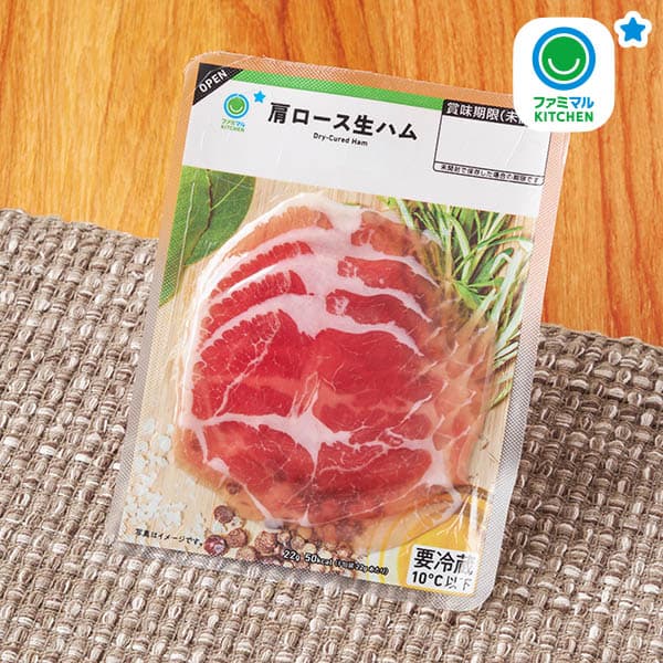 肩ロース生ハム