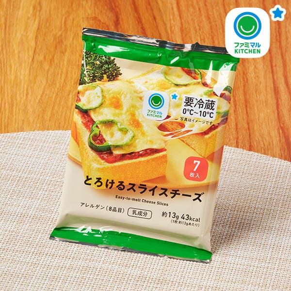 とろけるスライスチーズ