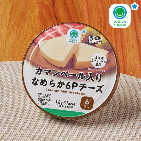 カマンベール入りなめらか6Pチーズ
