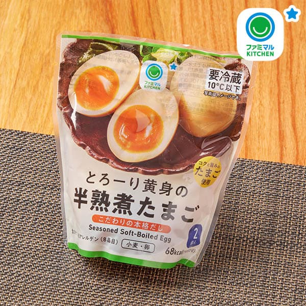 とろーり黄身の半熟煮たまご　2個入