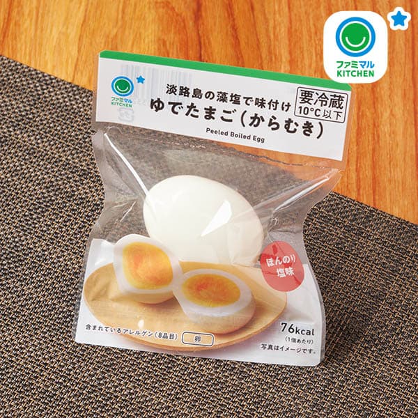 ゆでたまご（からむき）
