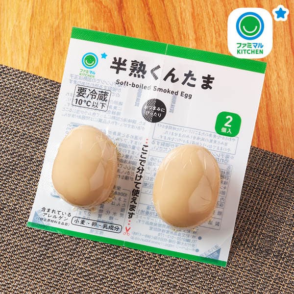 半熟くんたま　2個入