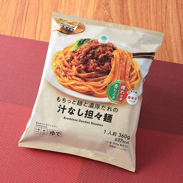 汁無し担々麺