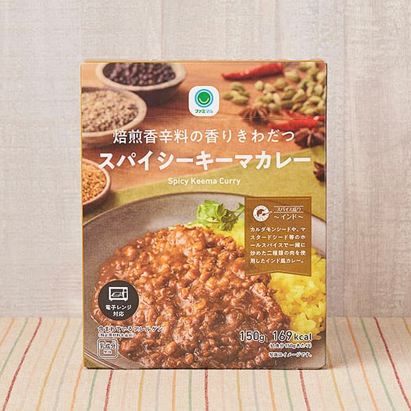スパイシーカレーグラタン