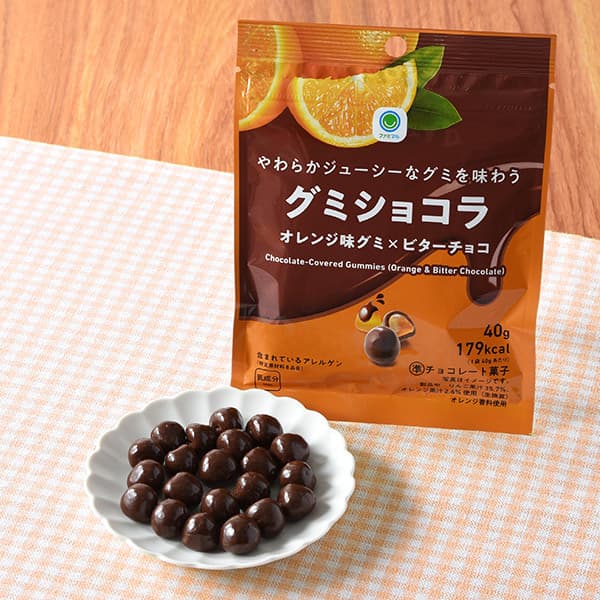 やわらかジューシーなグミを味わうグミショコラ　オレンジ味グミ×ビターチョコ
