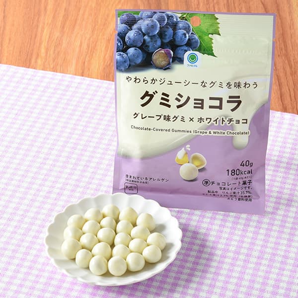 やわらかジューシーなグミを味わうグミショコラ　グレープ味グミ×ホワイトチョコ
